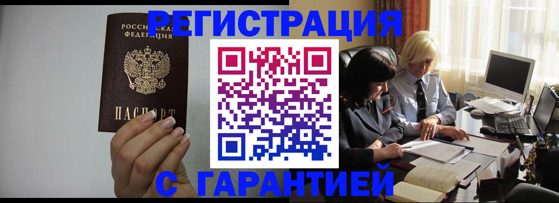 прописка поиск в Качканаре
